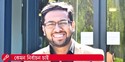 সুষ্ঠু ও অংশগ্রহণমূলক নির্বাচন চাই