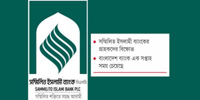 ৩১ জানুয়ারির মধ্যে দাবি না মানলে কঠোর আন্দোলনের ঘোষণা