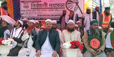 আমেরিকার নীতিতে ইনসাফ প্রতিষ্ঠা সম্ভব নয়, সেটি ধোঁকাবাজি: চরমোনাই পীর