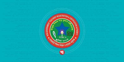 বেসরকারি শিক্ষাপ্রতিষ্ঠানে ১৩৫৯৯ শূন্যপদে নিয়োগের আবেদন শুরু আজ
