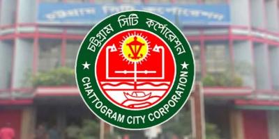 চসিকে নিয়মবর্হিভূত নিয়োগ