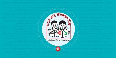 প্রাথমিকে সহকারী শিক্ষক নিয়োগের ফল প্রকাশ