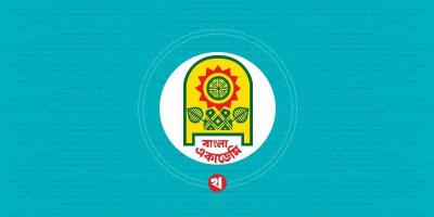 বইমেলার স্টল ভাড়া ৫৫ শতাংশ মওকুফের সিদ্ধান্ত