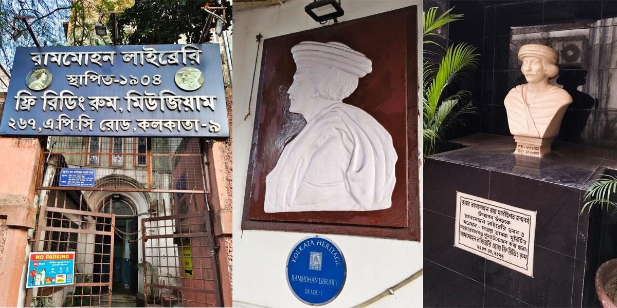 নজরুল স্মৃতিধন্য কলকাতার রামমোহন লাইব্রেরি