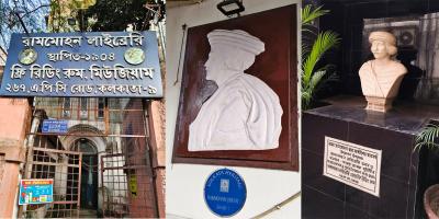 নজরুল স্মৃতিধন্য কলকাতার রামমোহন লাইব্রেরি