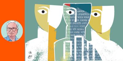 একুশে ফেব্রুয়ারি একটি চেতনার নাম