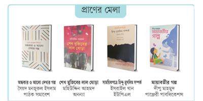 শব্দের বুননে জীবনের মানে খুঁজছেন সাধারণ পাঠক