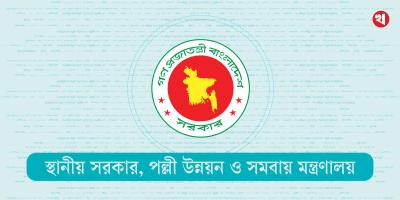৪২ জেলা পরিষদে নতুন প্রশাসক নিয়োগ