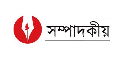 সংকট মোকাবিলায় কার্যকর পদক্ষেপ নিন