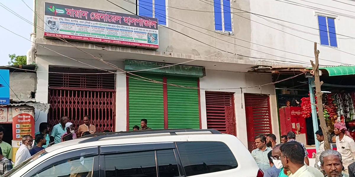 শেরপুরে অনুমোদনহীন হাসপাতাল সিলগালা, প্রসূতি মৃত্যুর অভিযোগ