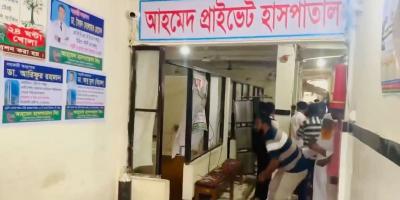 ব্রাহ্মণবাড়িয়ায় ভুল চিকিৎসায় প্রসূতির মৃত্যুর অভিযোগ, হাসপাতালে ভাঙচুর
