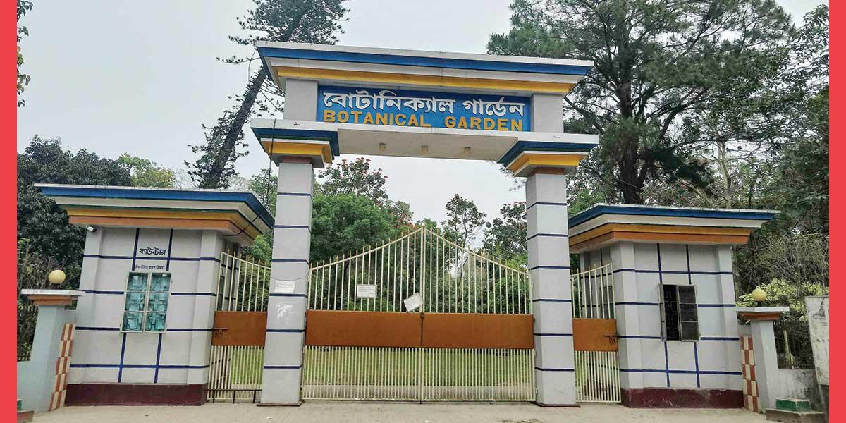 বাকৃবির সেরা তিন দর্শনীয় স্থান