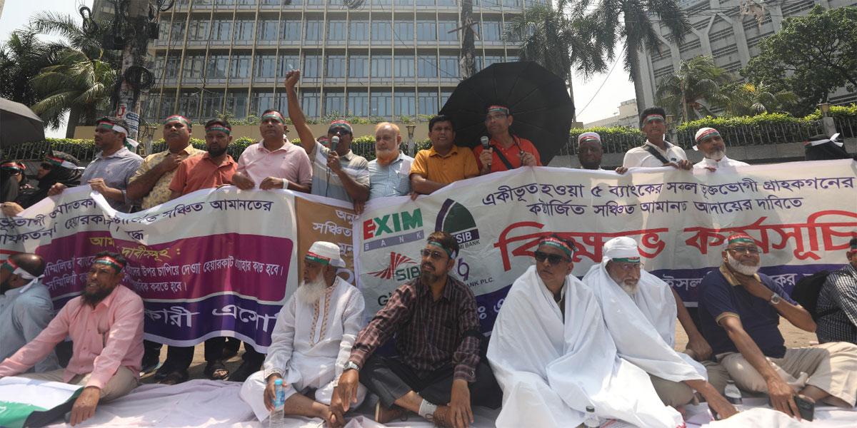 কাফনের কাপড় পরে বিক্ষোভ, হেয়ার কাট বাতিল করে স্বাভাবিক ব্যাংকিংয়ের দাবি