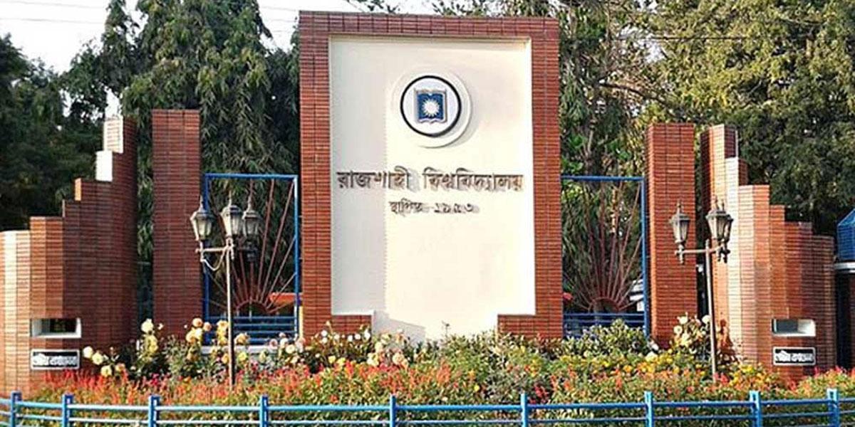 রাবির জিয়া হলের এজিএসসহ ৩ জনের আবাসিকতা বাতিল, ভিপিকে শোকজ