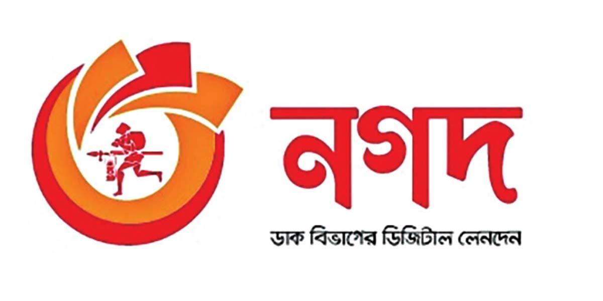 অভিজ্ঞতা ছাড়াই চাকরি দেবে নগদ