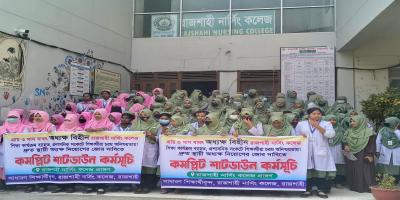 রাজশাহী নার্সিং কলেজে কমপ্লিট শাটডাউন