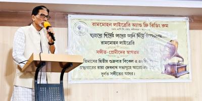 কলকাতার রামমোহন লাইব্রেরিতে অনুষ্ঠিত হলো ‘বাংলার চিত্র গীতি’