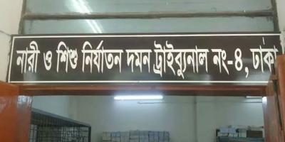 যৌতুকের জন্য স্ত্রী হত্যায় স্বামীর মৃত্যুদণ্ড