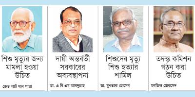 হামে মৃত্যু শিশু হত্যা!