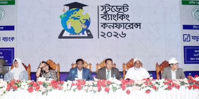 নওগাঁয় স্টুডেন্ট ব্যাংকিং কনফারেন্স অনুষ্ঠিত