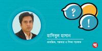 শিক্ষা নিয়ে রাজনীতি: সিদ্ধান্তহীনতাই মূল সমস্যা!