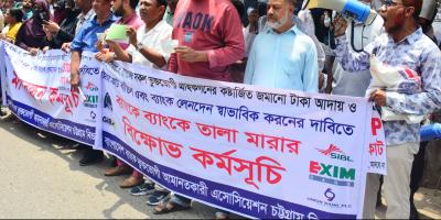 অনিশ্চয়তায় ৫ ইসলামী ব্যাংক