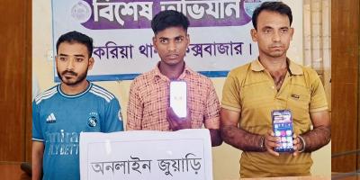 অনলাইন জুয়াড়িদের বিরুদ্ধে অভিযান, গ্রেপ্তার ৩