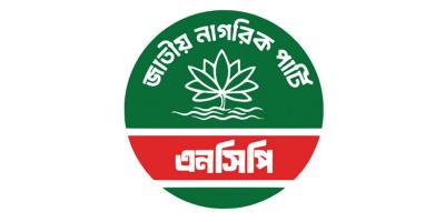 সিলেটে ১ পৌরসভা ও ৮ উপজেলায় এনসিপির প্রার্থী ঘোষণা