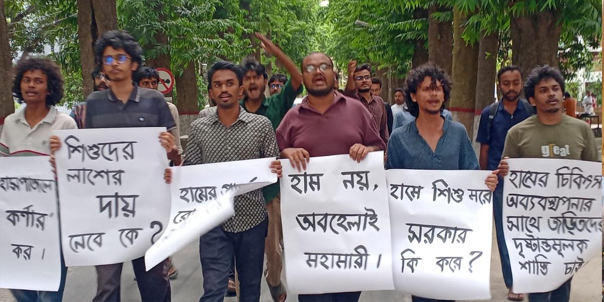 হামে শিশু মৃত্যু: দায়ীদের বিচারের দাবিতে বিক্ষোভ