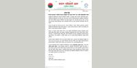 জাবিতে উপাচার্যকে ‘ফ্যাসিস্ট’ বলায় ছাত্রদলের প্রতিবাদ