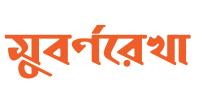 সুবর্ণরেখা