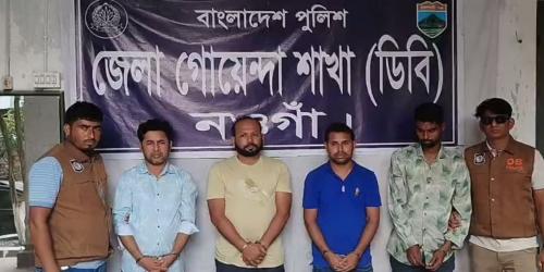 নওগাঁ আদালত থেকে মামলার নথি চুরি, গ্রেপ্তার ৪