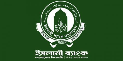 জাল সনদে চাকরিচ্যুতদেরও পুনর্বহাল করছে ইসলামী ব্যাংক