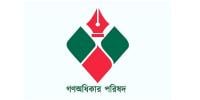 হরিণাকুন্ডু উপজেলা গণঅধিকার পরিষদের আহ্বায়কের পদত্যাগ