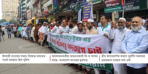 মেসেজ পেয়েই আন্দোলনে যোগদান