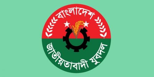 যুবদলের পূর্ণাঙ্গ কমিটি ঘোষণা, পদ পেলেন যারা