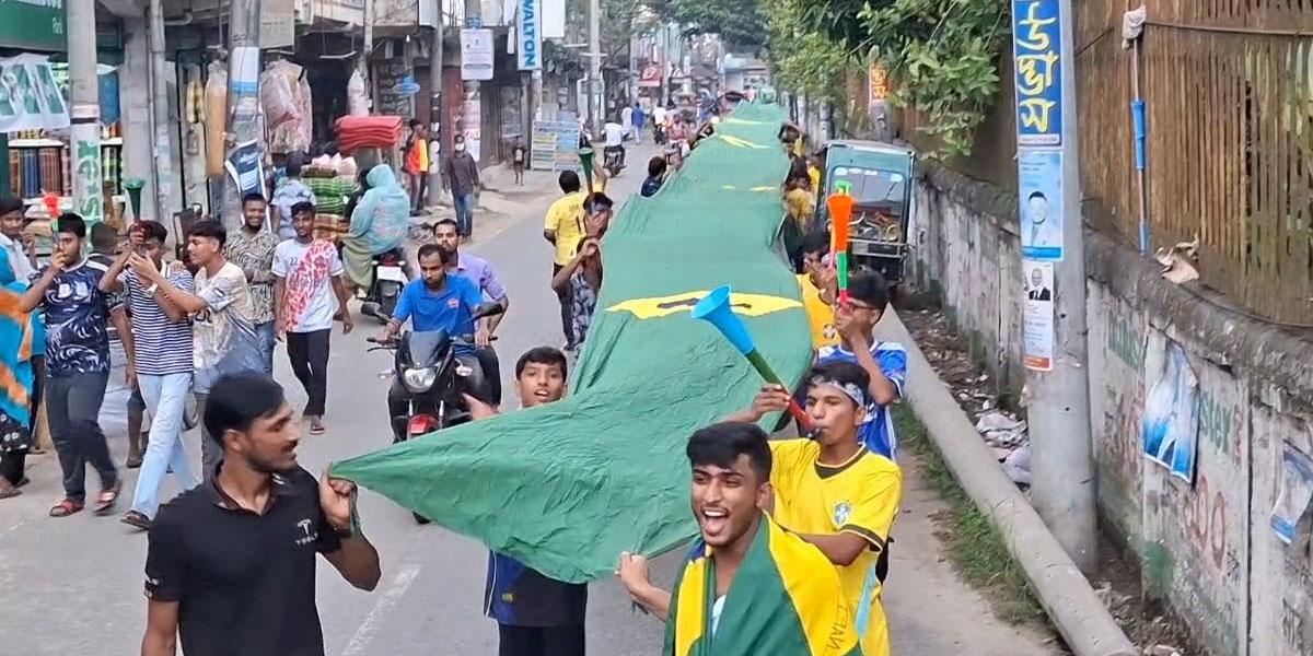 পলাশে ১২০০ ফুট লম্বা পতাকা নিয়ে ব্রাজিল সমর্থকদের র‍্যালি