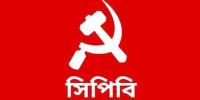 ‘ফাঁপা’ বাজেটে বৈষম্য বাড়বে: সিপিবি
