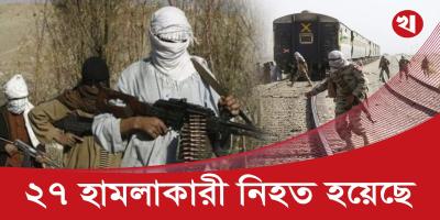 পাকিস্তানের ট্রেনে হামলার মাস্টারমাইন্ড আফগানিস্তানে