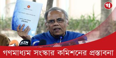 গণমাধ্যম সংস্কার কমিশনের ২০ সুপারিশ