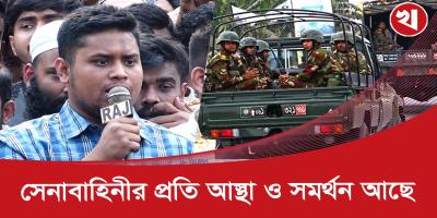বাংলার মাটিতে যতদিন হাসনাত আব্দুল্লাহ আছে আওয়ামী লীগের পুনর্বাসন হবে না