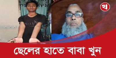 মোবাইল না পেয়ে নামাজরত বাবাকে খুন করল ছেলে